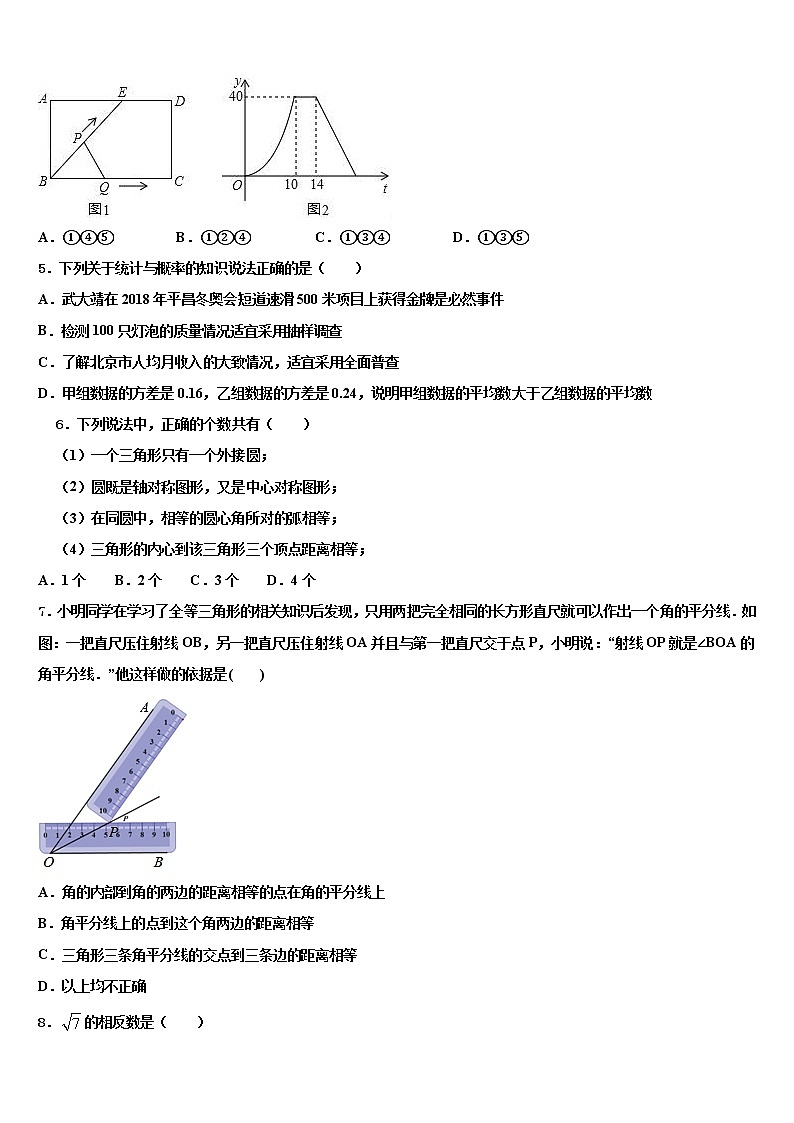 2022年山东省淄博市周村区萌水中学中考数学模拟精编试卷含解析02