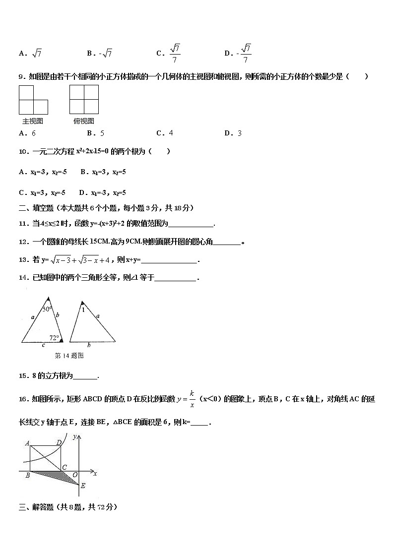 2022年山东省淄博市周村区萌水中学中考数学模拟精编试卷含解析03