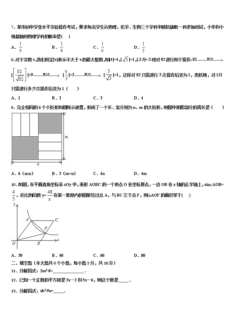 2022年内蒙古呼和浩特市重点中学中考数学最后冲刺浓缩精华卷含解析02