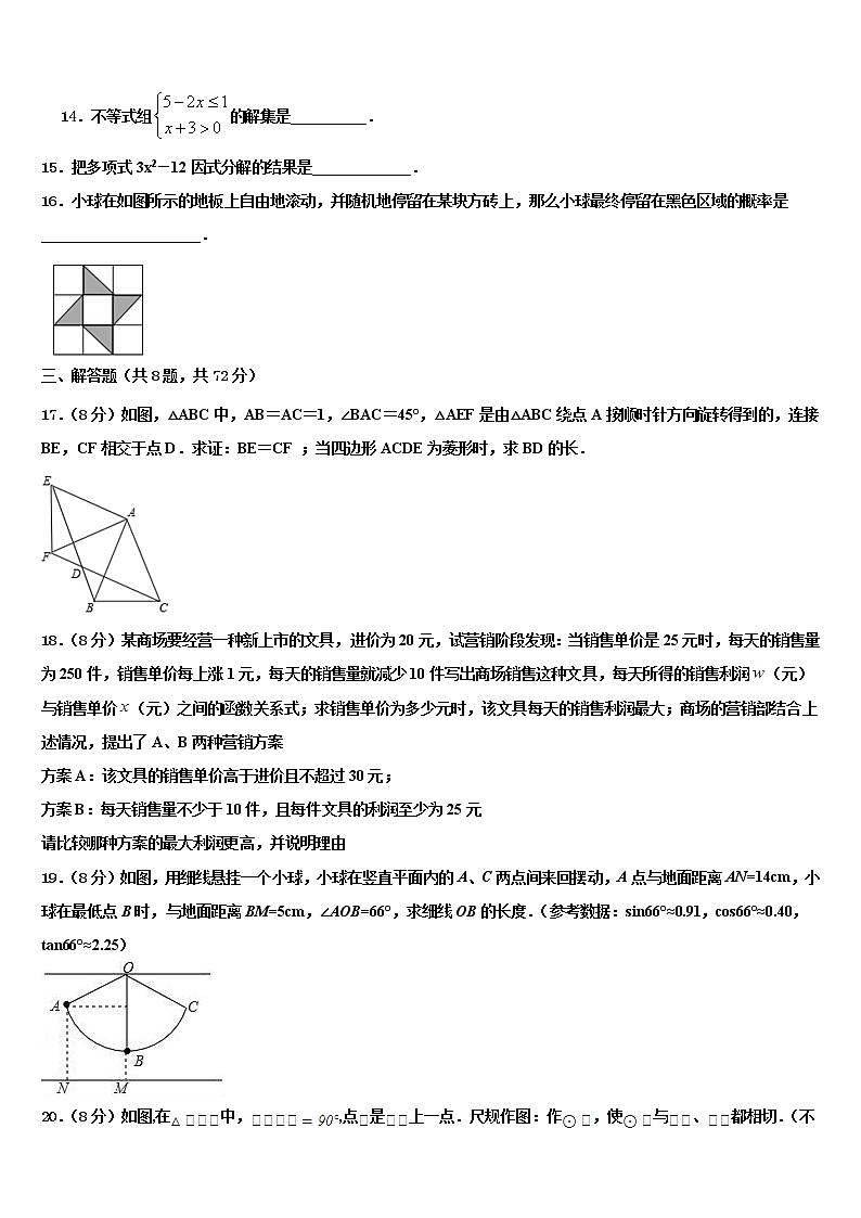 2022年内蒙古呼和浩特市重点中学中考数学最后冲刺浓缩精华卷含解析03