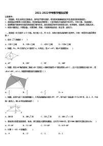 2022年宁夏石嘴山市第三中学中考押题数学预测卷含解析