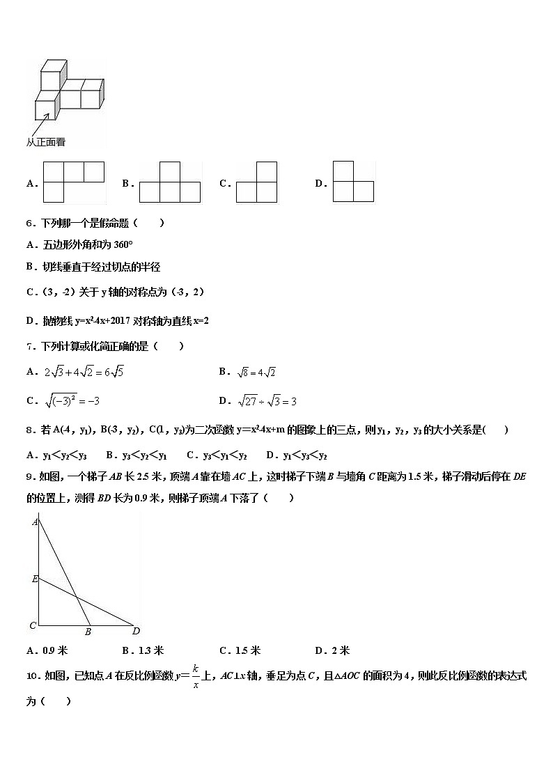 2022年山西运城大禹中学中考数学模试卷含解析02