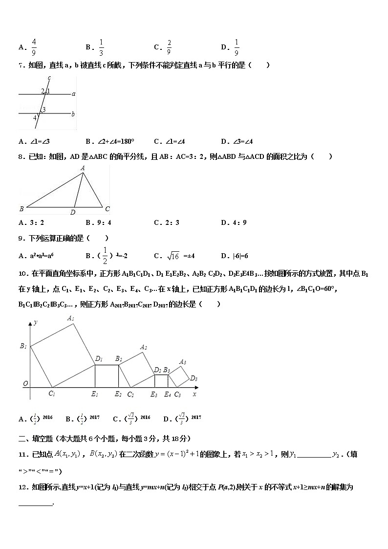 2022年山东省滨州市邹平双语校中考试题猜想数学试卷含解析02