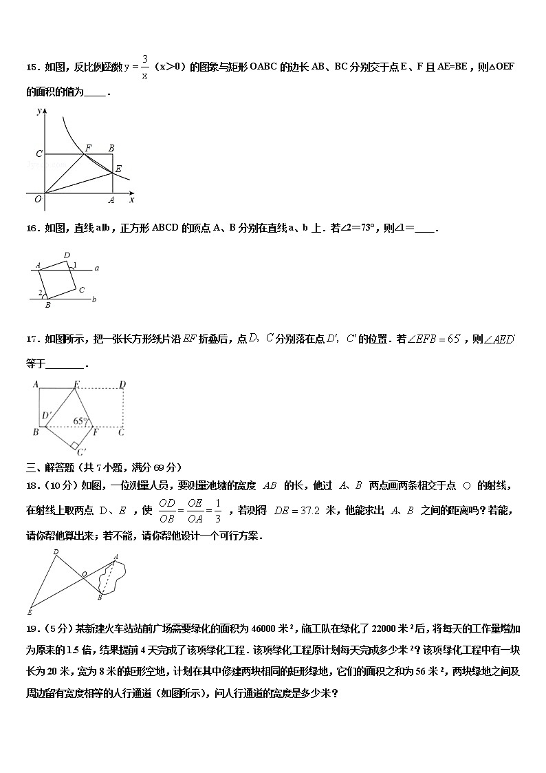 2022年山东省济南长清区六校联考中考数学最后一模试卷含解析03