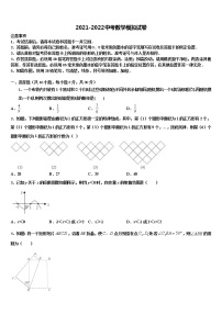 2022年山东省枣庄市薛城区奚仲中学中考数学四模试卷含解析