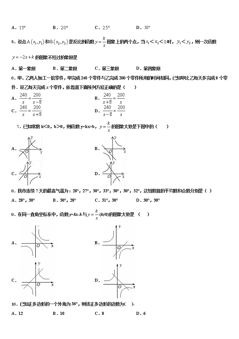 2022年山东省枣庄市薛城区奚仲中学中考数学四模试卷含解析02