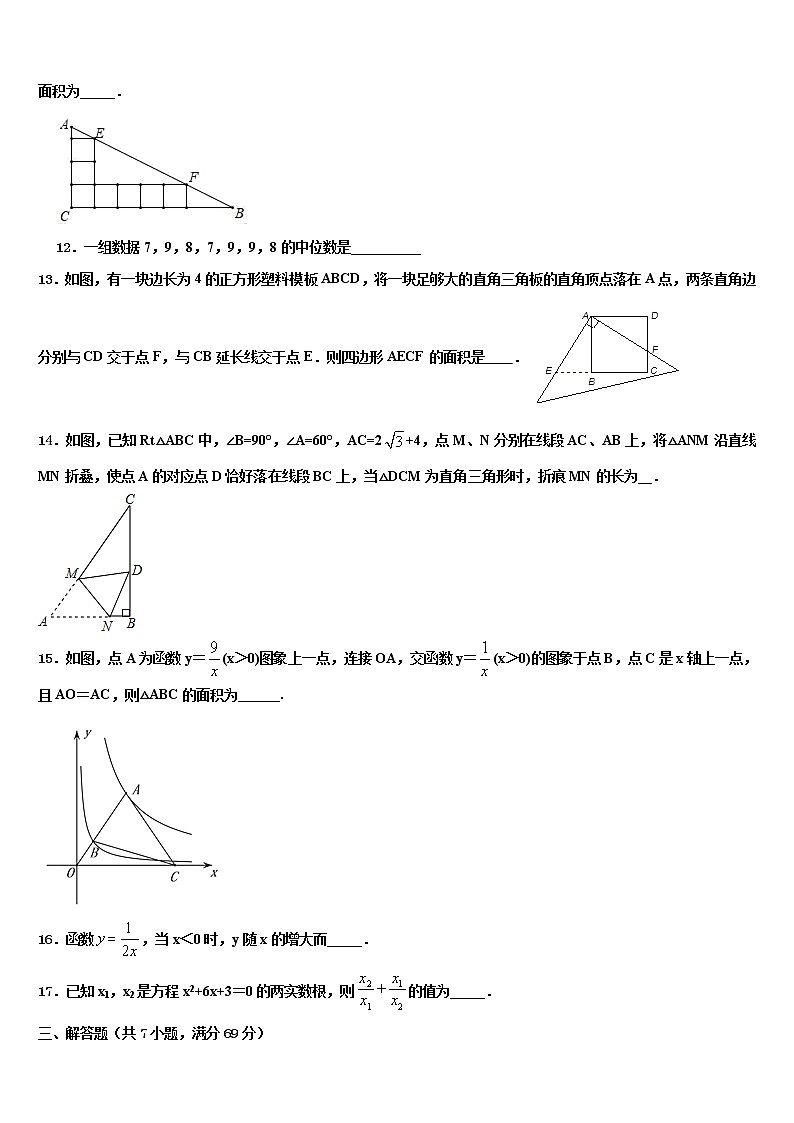 2022年山东省潍坊市高密四中学文慧校中考数学模试卷含解析第3页