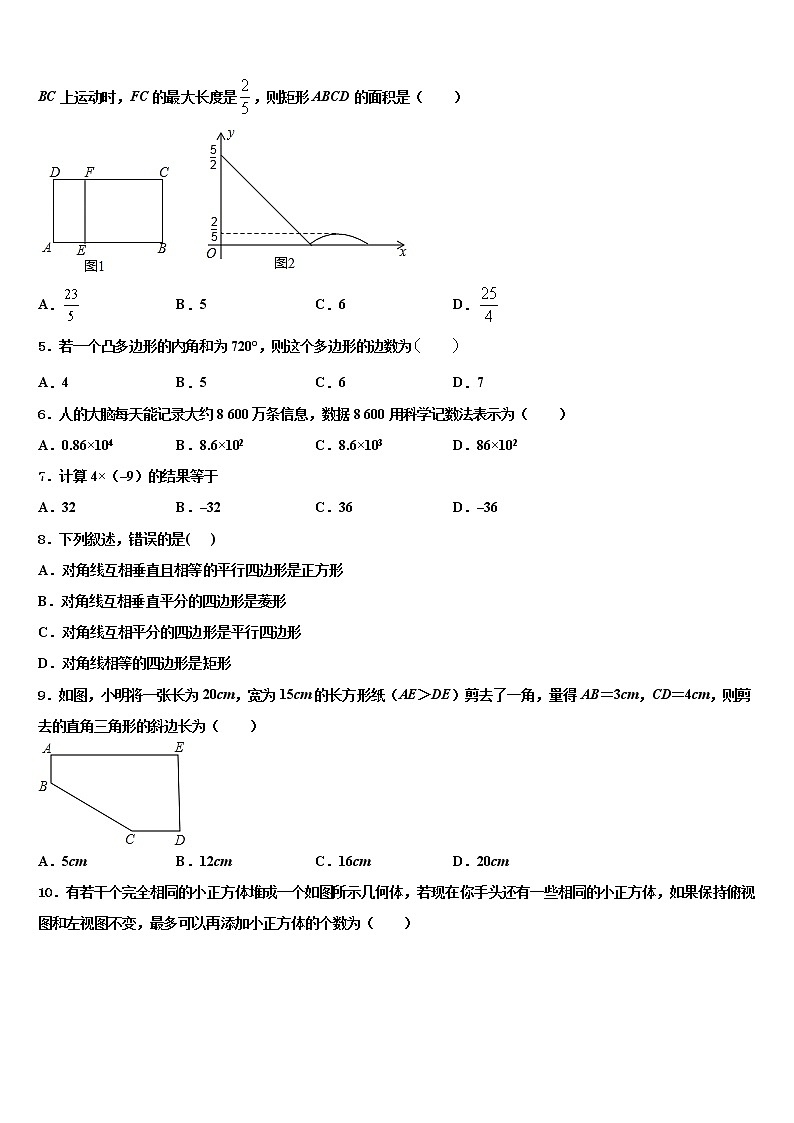 2022年山东省菏泽定陶县联考中考四模数学试题含解析02