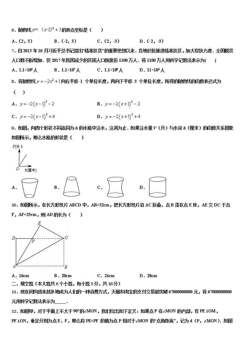 2022年山西省汾西县中考考前最后一卷数学试卷含解析第2页
