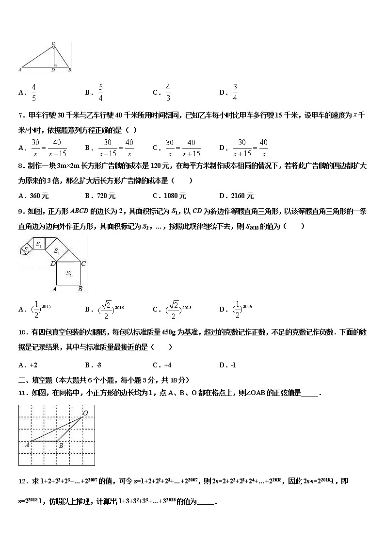 2022年山东省齐河、夏津、临邑、禹城、武城五县中考数学考前最后一卷含解析02