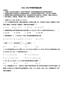 2022年山东省日照市中考三模数学试题含解析