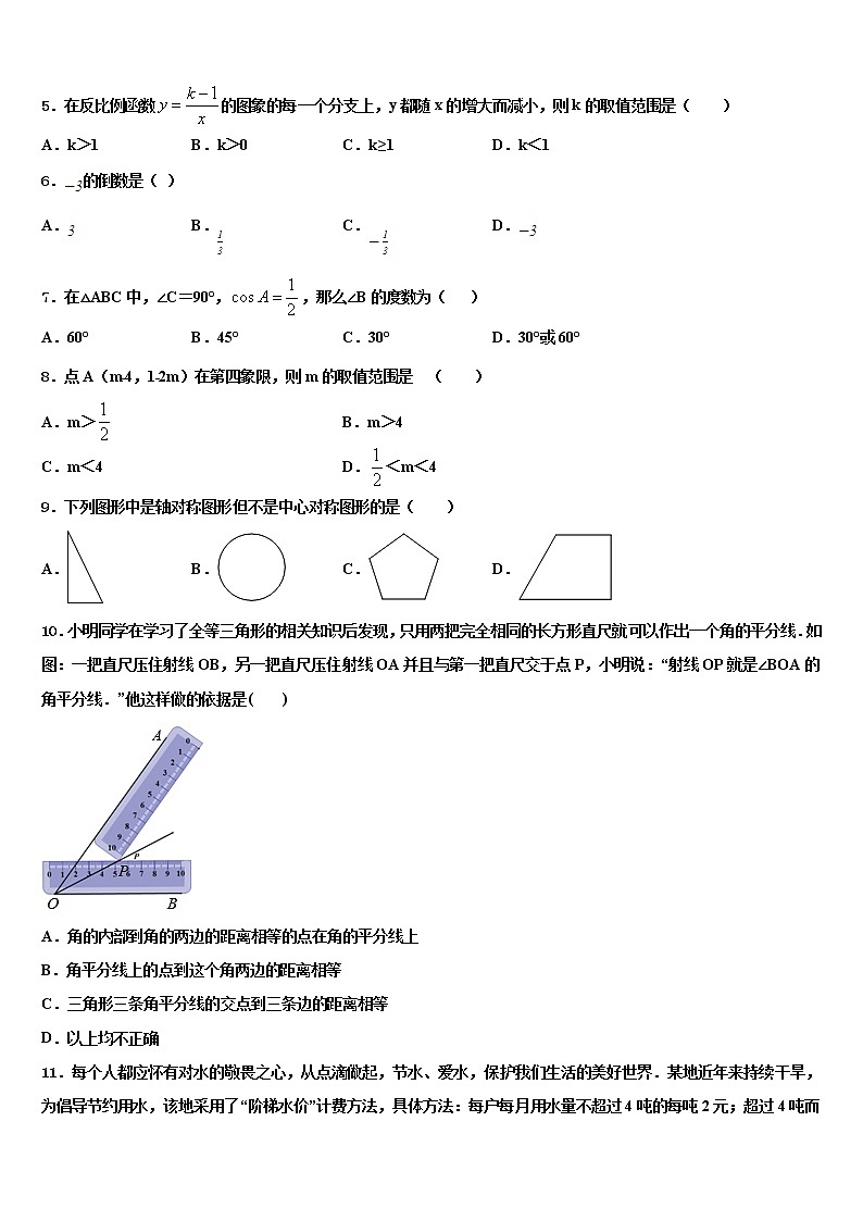 2022年山东省临沂市野店中学初中数学毕业考试模拟冲刺卷含解析02
