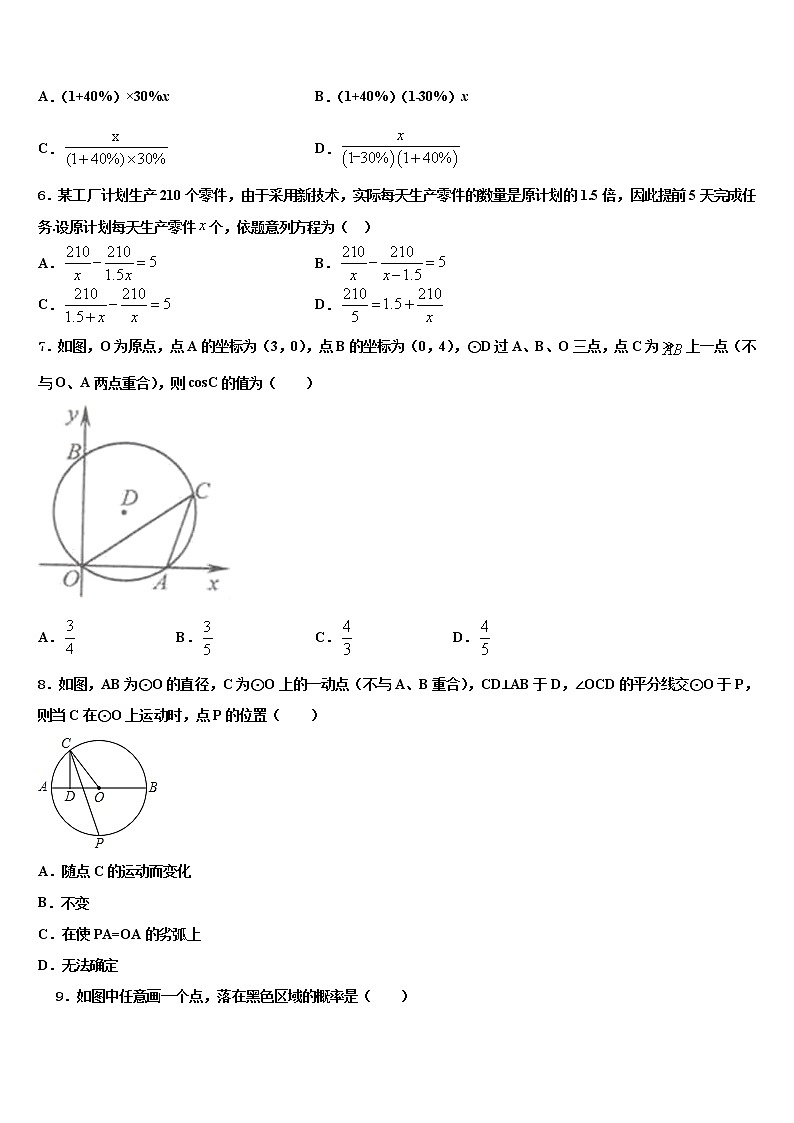 2022年山西省运城市垣曲县重点中学中考数学仿真试卷含解析02