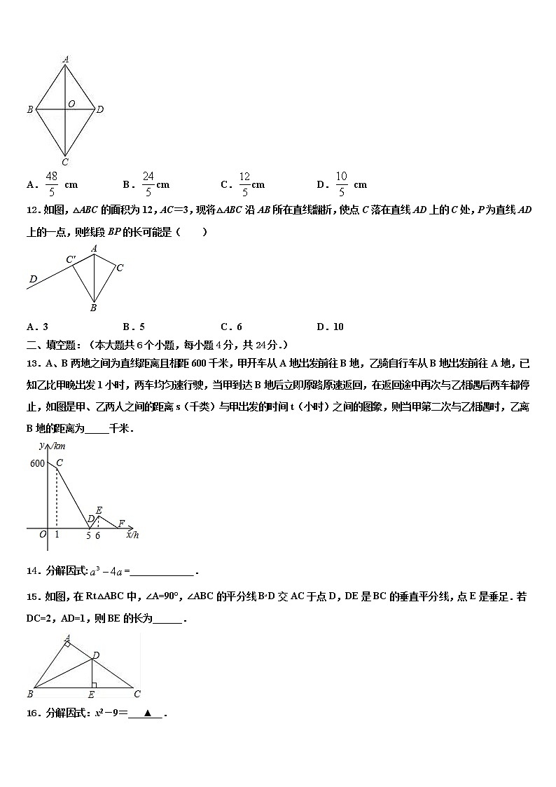 2022年山东省济宁市高新区中考数学最后冲刺模拟试卷含解析第3页