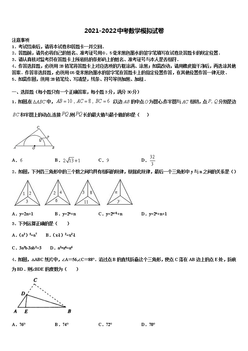 2022年内蒙古乌拉特前旗第三中学中考数学模拟预测题含解析01
