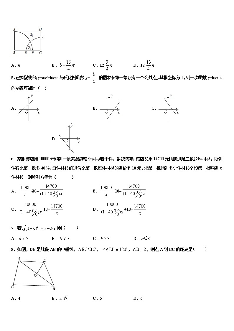 2022年山东省临沭县中考数学模拟预测试卷含解析02