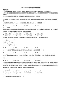 2022年山东省青岛市重点中学中考数学适应性模拟试题含解析