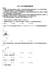 2022年山东省青岛市胶州市重点名校中考押题数学预测卷含解析