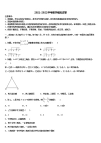 2022年山东省高密市市级名校中考试题猜想数学试卷含解析