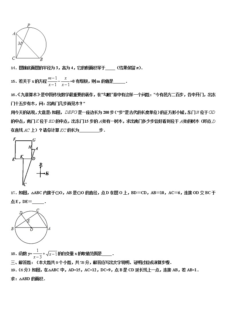 2022年山东省高密市市级名校中考试题猜想数学试卷含解析03