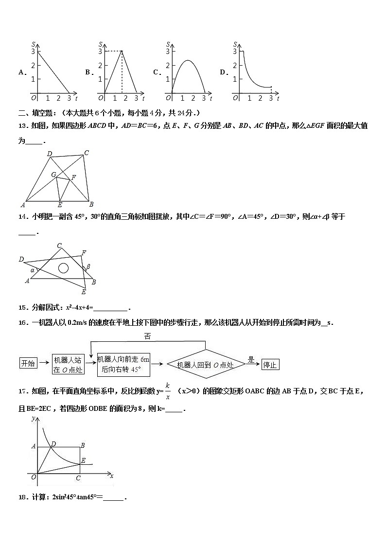 2022年内蒙古乌拉特前旗六中学中考五模数学试题含解析03