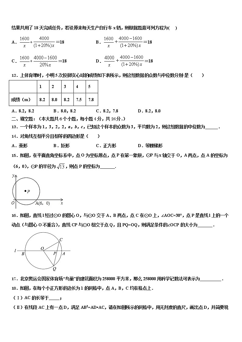 2022年山东省高青县重点名校中考数学模试卷含解析第3页