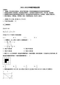 2022年内蒙古自治区通辽市霍林郭勒市重点达标名校中考数学最后一模试卷含解析