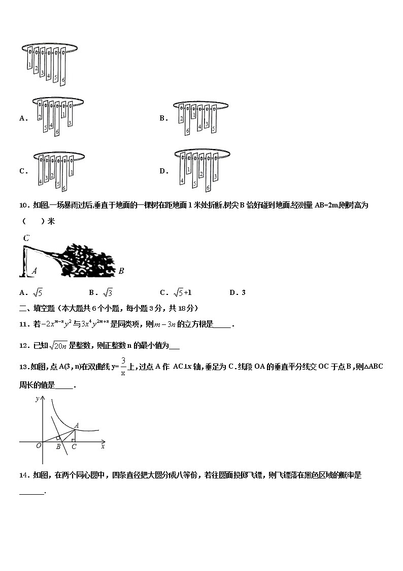 2022年内蒙古自治区通辽市霍林郭勒市重点达标名校中考数学最后一模试卷含解析03