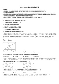 2022年山东省烟台市龙口市达标名校中考数学适应性模拟试题含解析