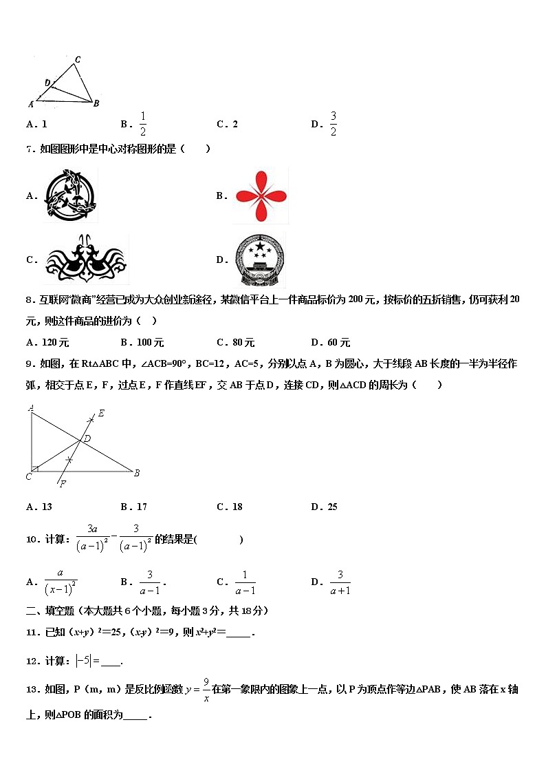 2022年山东省烟台市龙口市达标名校中考数学适应性模拟试题含解析02