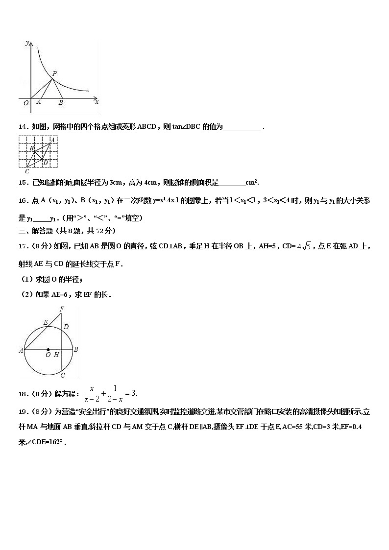 2022年山东省烟台市龙口市达标名校中考数学适应性模拟试题含解析03
