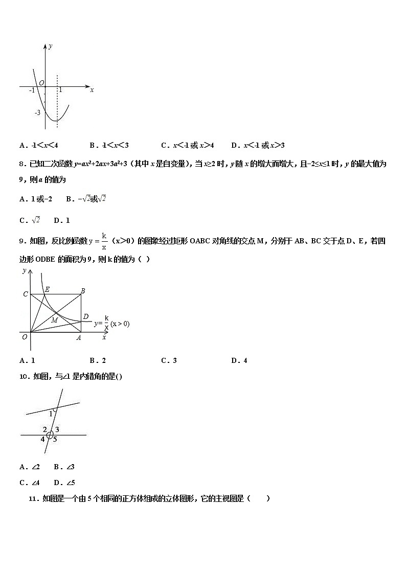 2022年山东省即墨市中考数学押题卷含解析02
