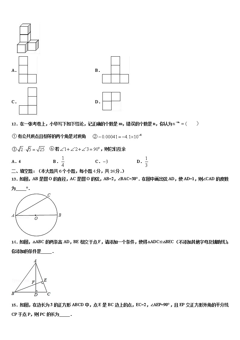 2022年山东省即墨市中考数学押题卷含解析03