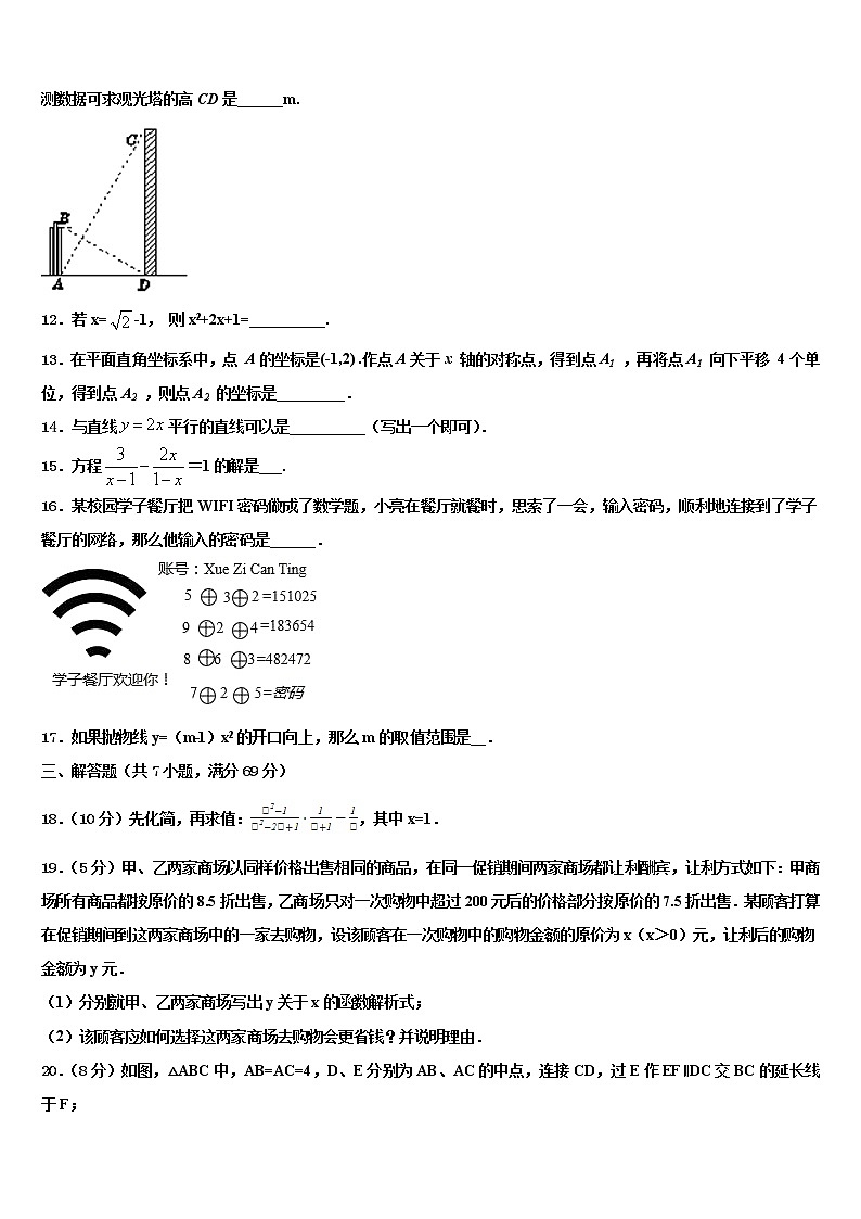 2022年期河南省南阳市南召县中考数学最后冲刺浓缩精华卷含解析03