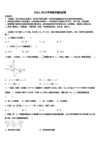 2022年山西省太原市实验中学中考押题数学预测卷含解析