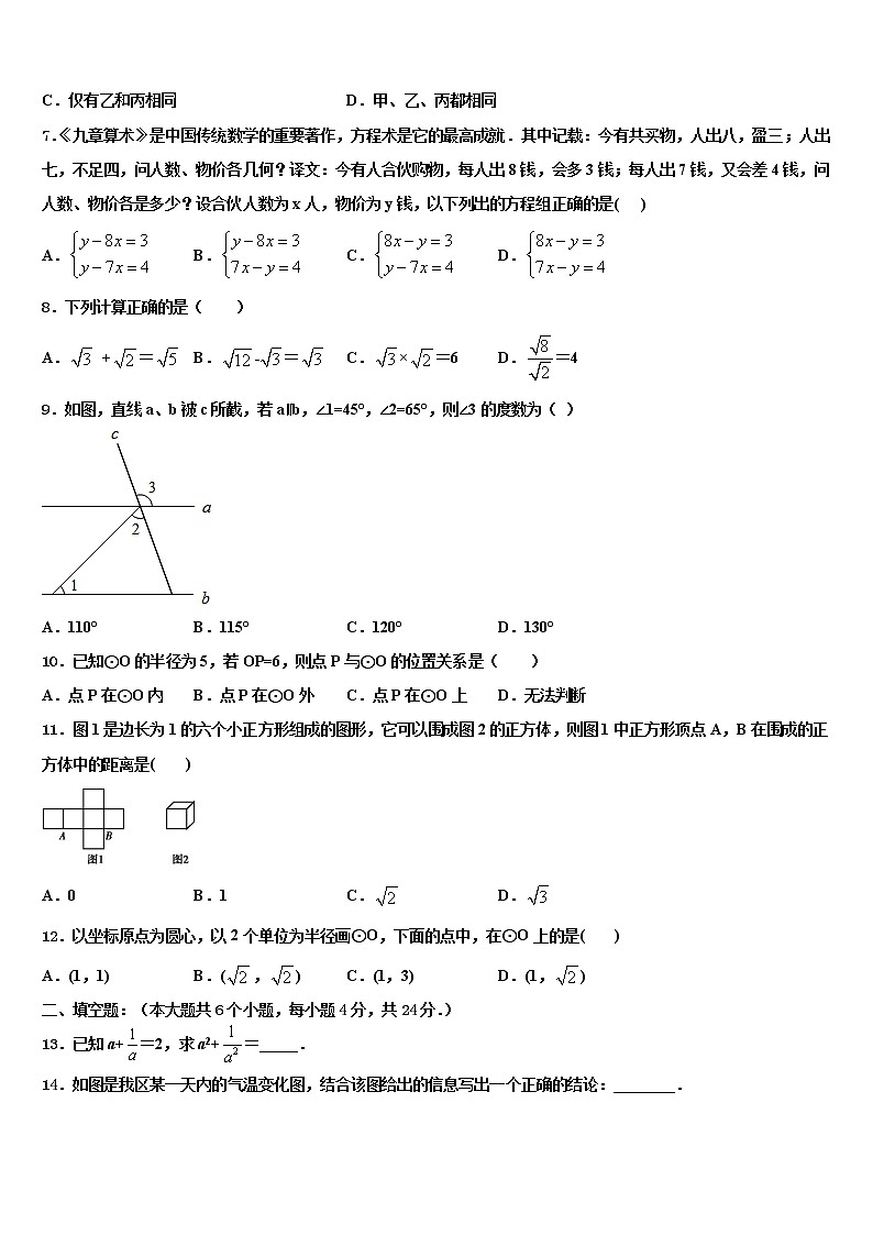 2022年山西省太原市实验中学中考押题数学预测卷含解析02