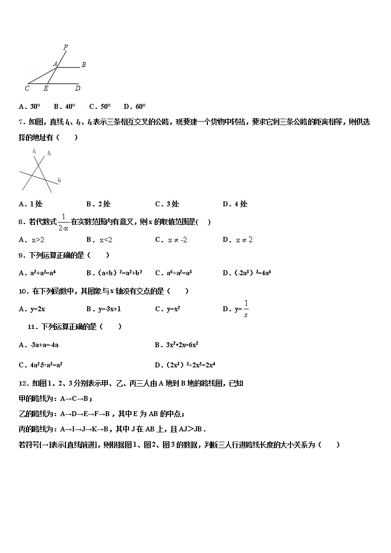 2022年山东省日照市岚山区中考数学模拟精编试卷含解析第2页