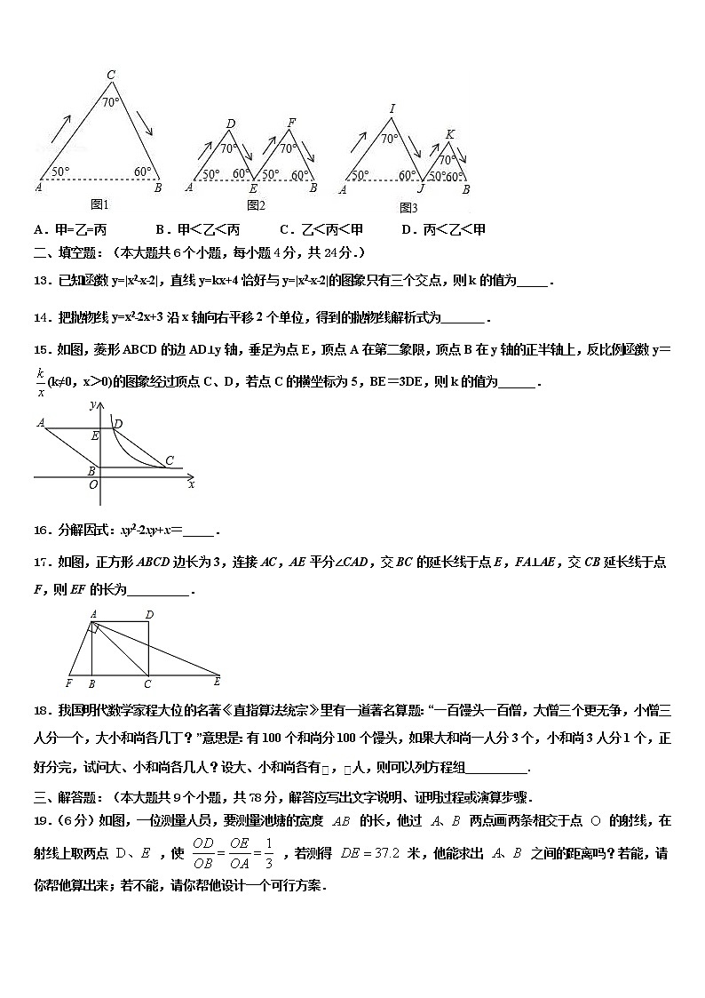 2022年山东省日照市岚山区中考数学模拟精编试卷含解析第3页