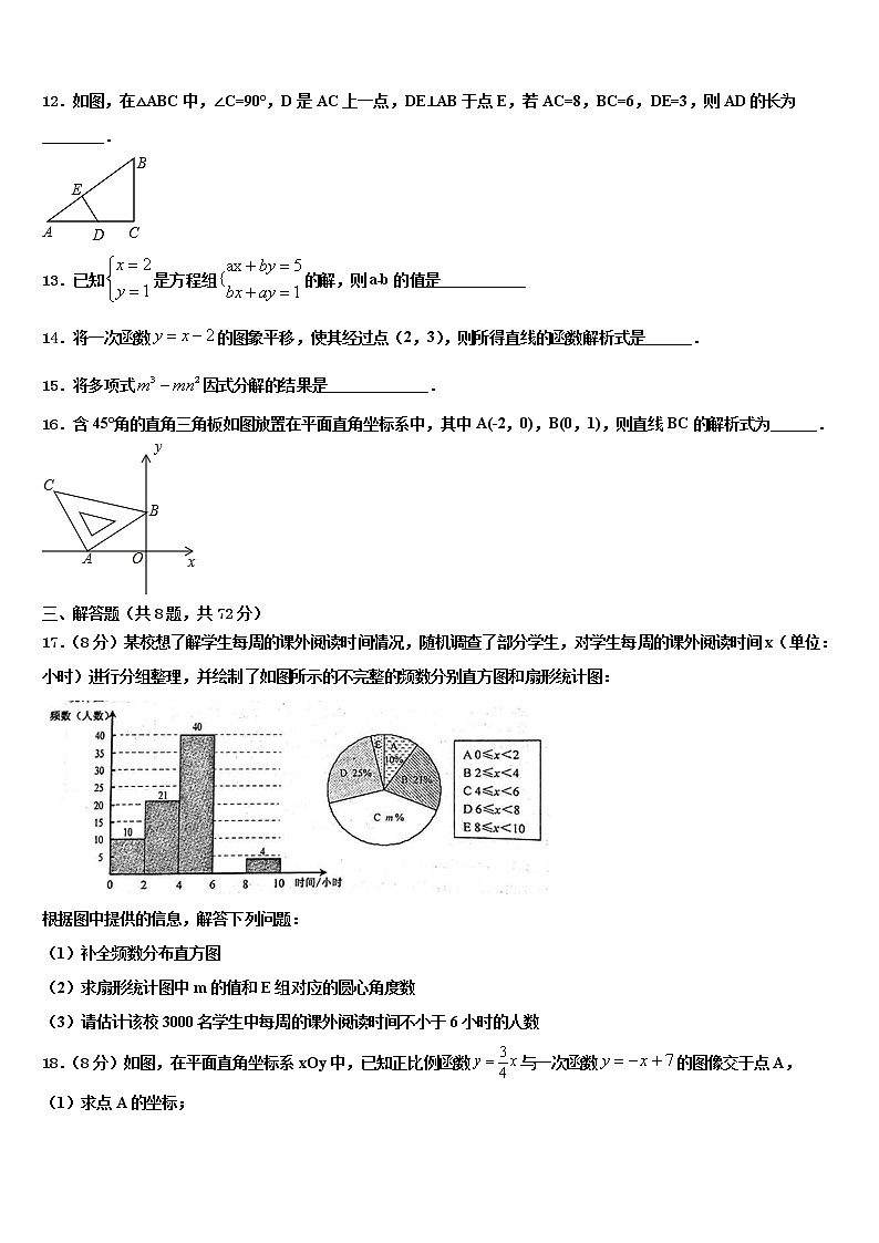 2022年山东省济宁市汶上县市级名校毕业升学考试模拟卷数学卷含解析第3页