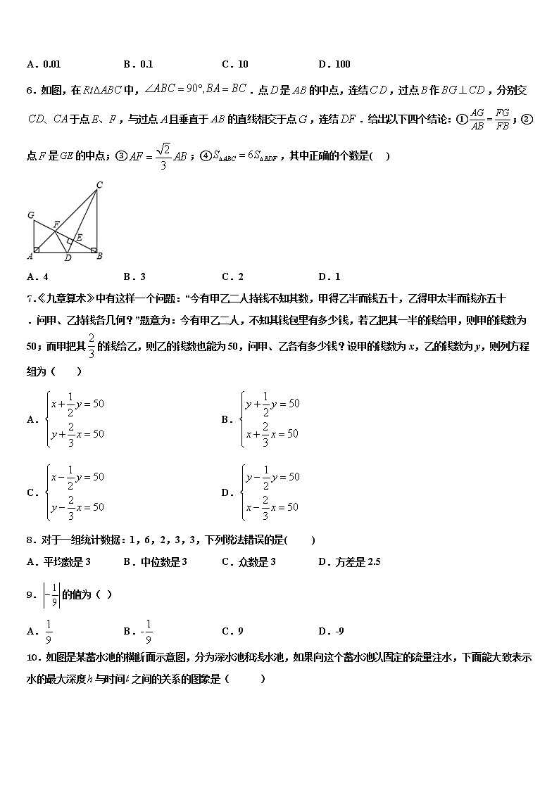 2022年山东省潍坊诸城市第七中学中考数学适应性模拟试题含解析02