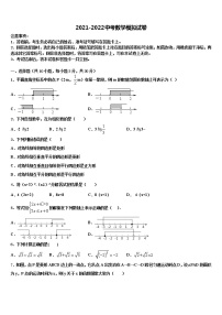 2022年山东省淄博市沂源县中考数学五模试卷含解析