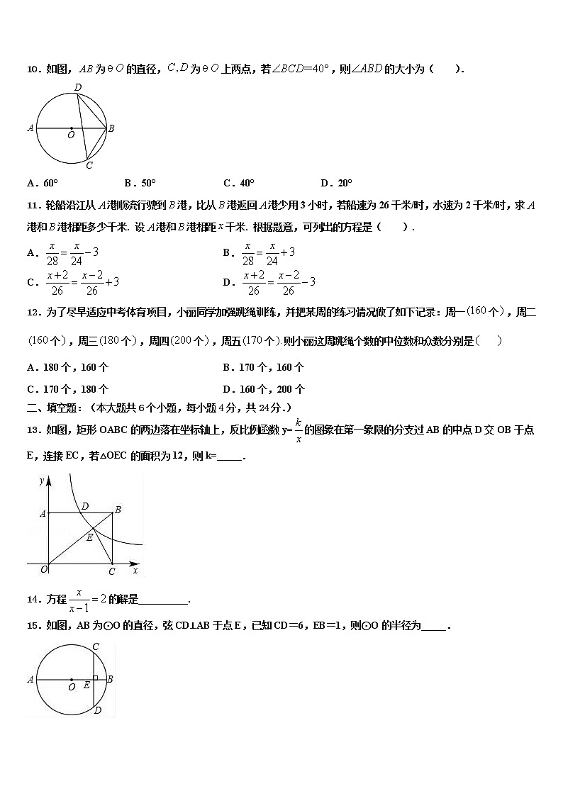 2022年山西省吕梁市区改革实验示范校毕业升学考试模拟卷数学卷含解析03