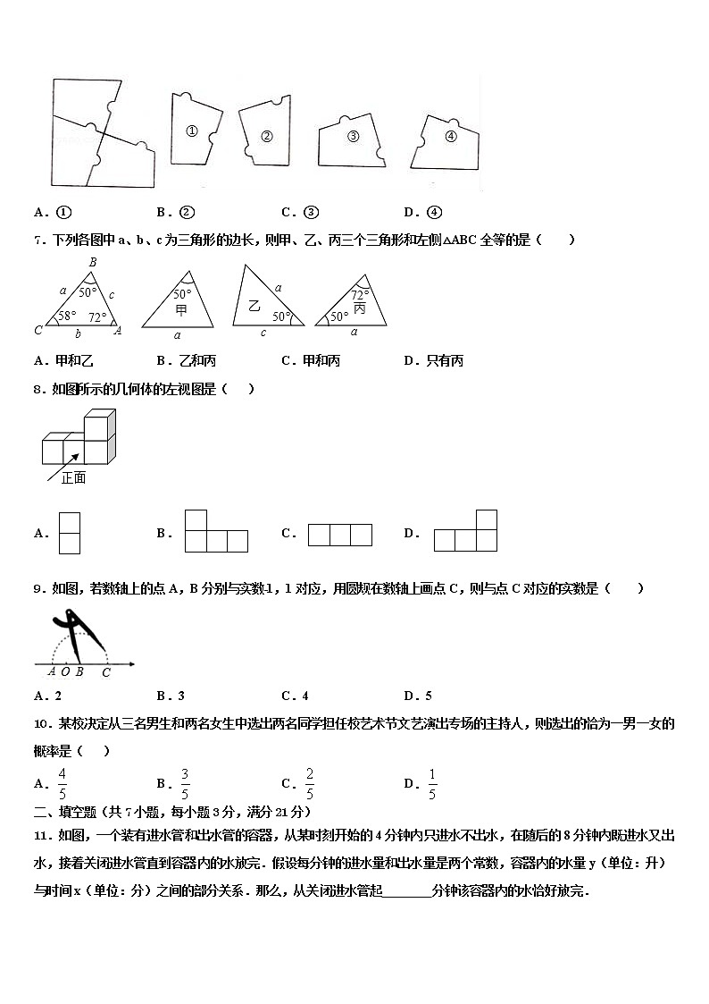 2022年山东省青岛43中重点中学中考四模数学试题含解析第2页