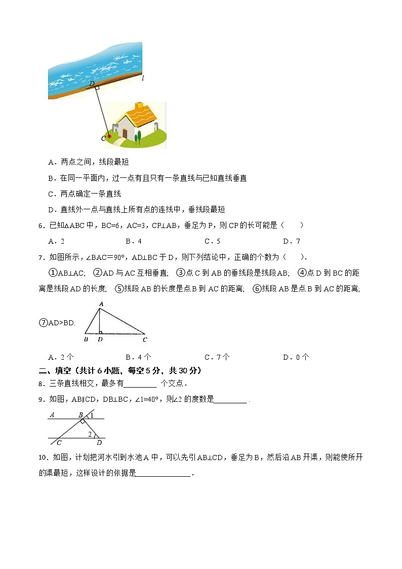 湘教版数学七年级下册4.5垂线练习试题02