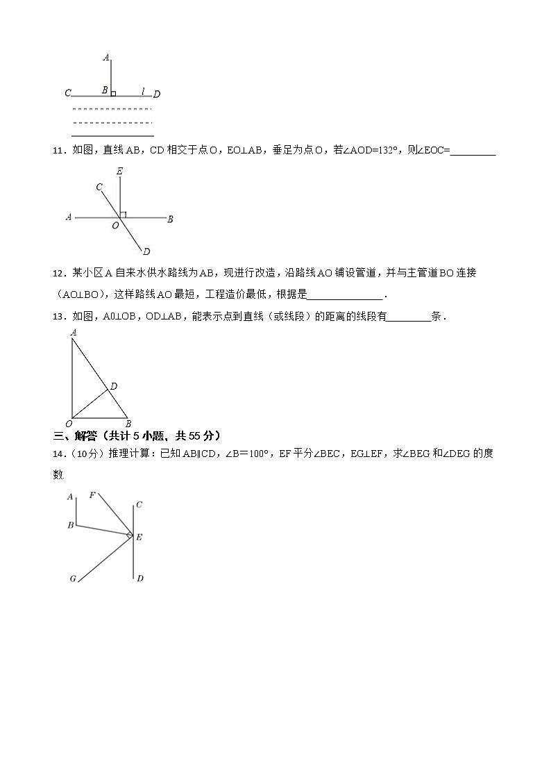 湘教版数学七年级下册4.5垂线练习试题03