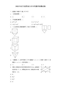 2022年辽宁省丹东六中中考数学结课试卷（含解析）