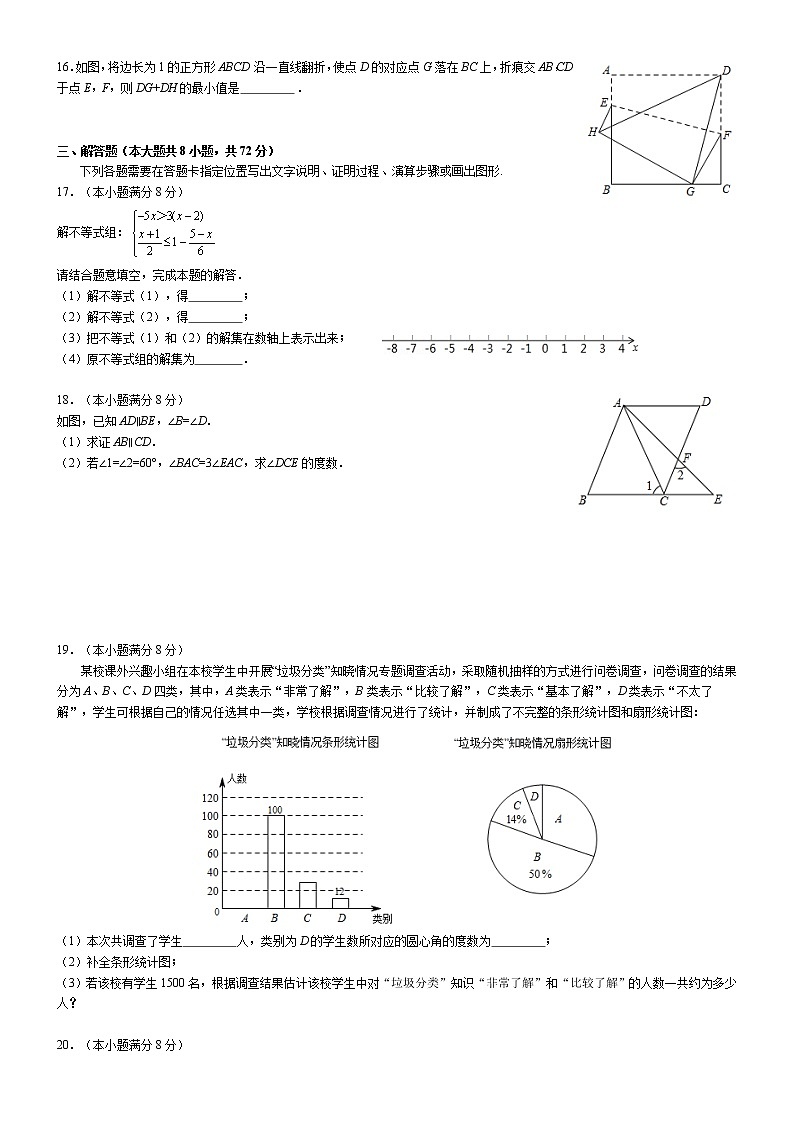 2022年湖北省武汉市中考模拟数学试题（一）(word版无答案)第3页