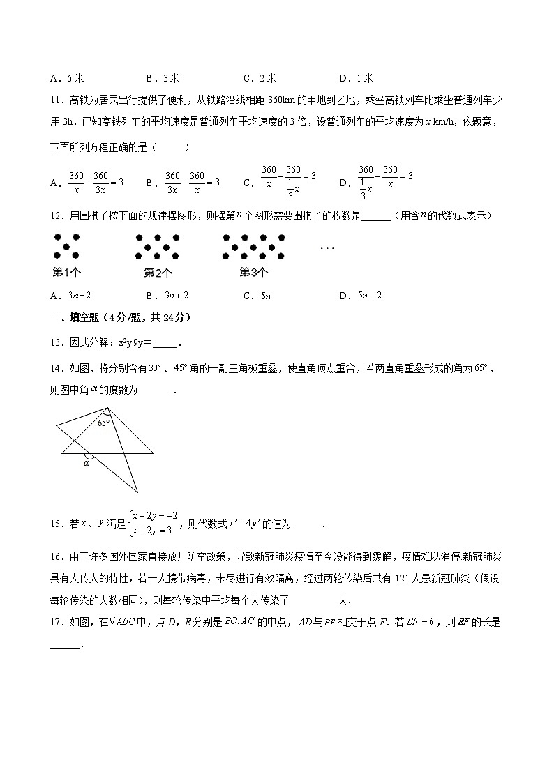 2022年云南省初中学业水平考试模拟卷（2）(word版无答案)03