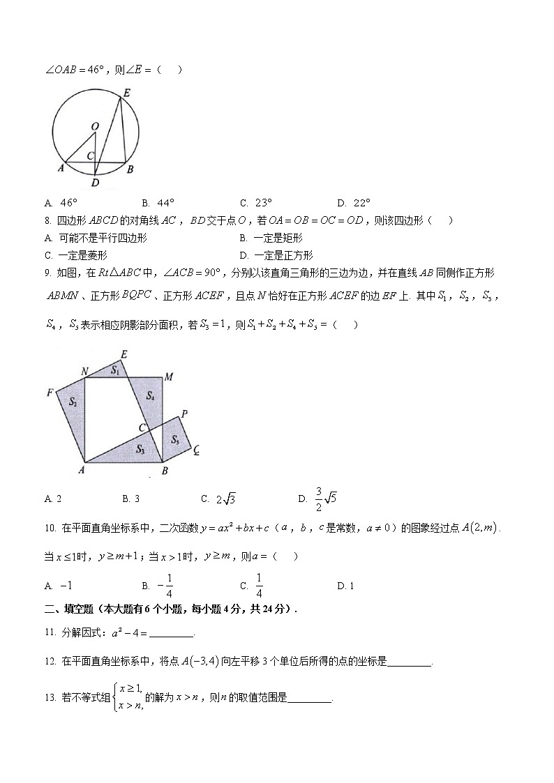 2022年浙江省杭州市初中毕业升学模拟检测（一）数学试卷(word版含答案)02