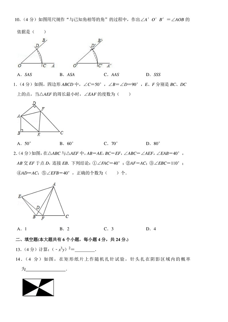 2020-2021济南市中区七年级下期末数学(无答案)练习题第3页